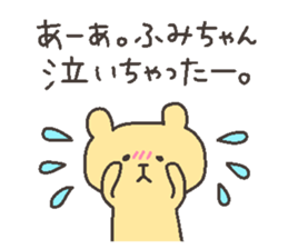 FUMI chan 4 sticker #12877755