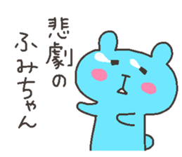 FUMI chan 4 sticker #12877757