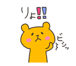 FUMI chan 4 sticker #12877758