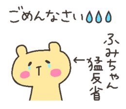 FUMI chan 4 sticker #12877759