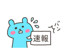 FUMI chan 4 sticker #12877761