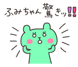 FUMI chan 4 sticker #12877764