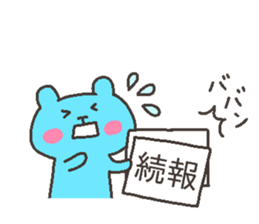 FUMI chan 4 sticker #12877765