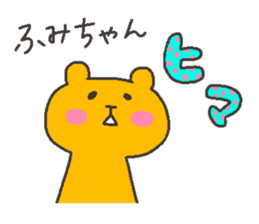 FUMI chan 4 sticker #12877766