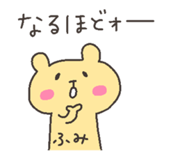 FUMI chan 4 sticker #12877767