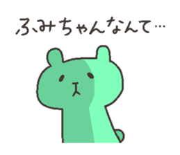 FUMI chan 4 sticker #12877768
