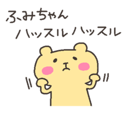 FUMI chan 4 sticker #12877771