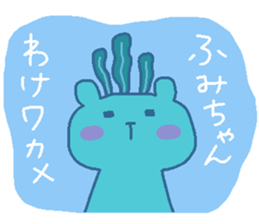 FUMI chan 4 sticker #12877772