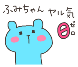 FUMI chan 4 sticker #12877773