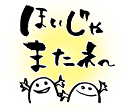 We love Hiroshima dialect sticker #12878413