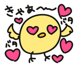 CHIBI-PIYO of the chick sticker #12878526
