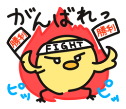CHIBI-PIYO of the chick sticker #12878529