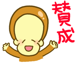 Monkey YOSHIMASA part2 sticker #12878985