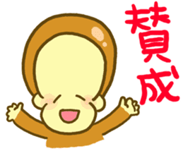 Monkey YOSHIMASA part2 sticker #12878985