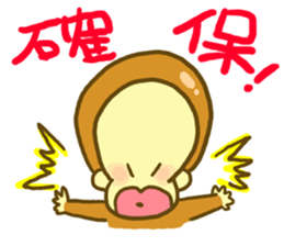 Monkey YOSHIMASA part2 sticker #12879000