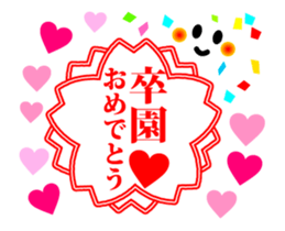 Full of Congrats (Animation Ver.2) sticker #12879355