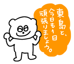 Toujima sticker #12879681