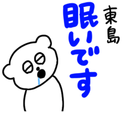 Toujima sticker #12879682