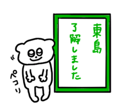 Toujima sticker #12879684