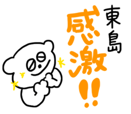 Toujima sticker #12879686