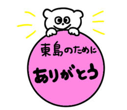 Toujima sticker #12879687