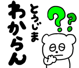 Toujima sticker #12879688