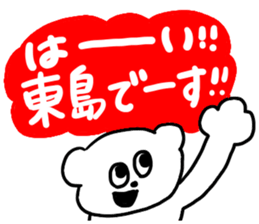 Toujima sticker #12879689