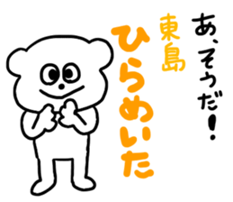 Toujima sticker #12879694