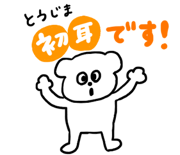 Toujima sticker #12879697