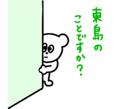 Toujima sticker #12879698