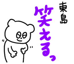 Toujima sticker #12879702