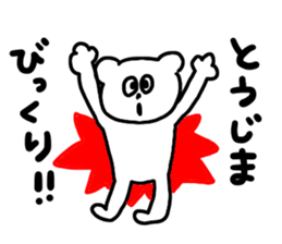 Toujima sticker #12879704