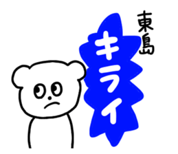 Toujima sticker #12879705