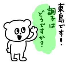 Toujima sticker #12879708