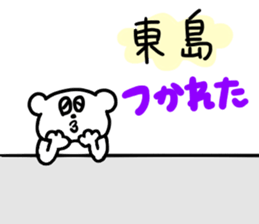 Toujima sticker #12879712