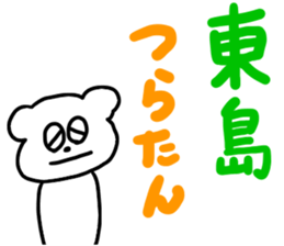 Toujima sticker #12879713