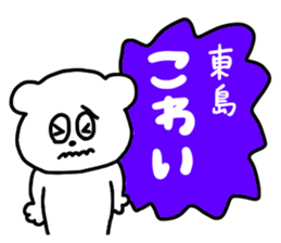 Toujima sticker #12879715