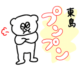 Toujima sticker #12879716