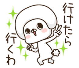 uttoipu of the Kansai dialect sticker #12879880