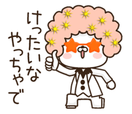 uttoipu of the Kansai dialect sticker #12879915