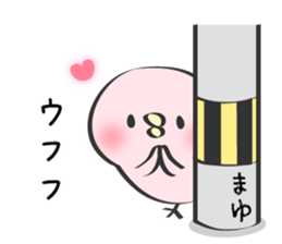 Mayu Only Sticker 2nd. sticker #12880353