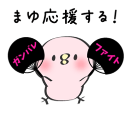 Mayu Only Sticker 2nd. sticker #12880359