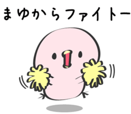 Mayu Only Sticker 2nd. sticker #12880360