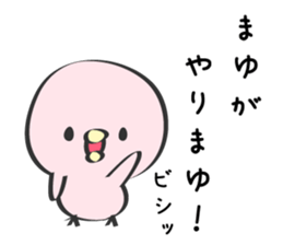 Mayu Only Sticker 2nd. sticker #12880373