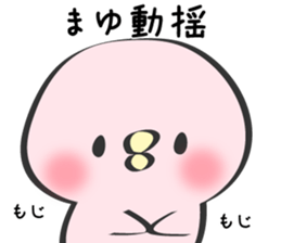 Mayu Only Sticker 2nd. sticker #12880376