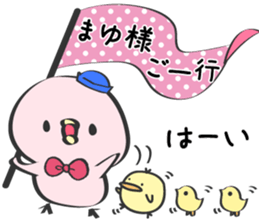 Mayu Only Sticker 2nd. sticker #12880380