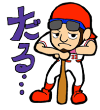 Kachiguse CARP Ryosuke Kikuchi Stickers sticker #12880542