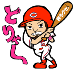 Kachiguse CARP Ryosuke Kikuchi Stickers sticker #12880543