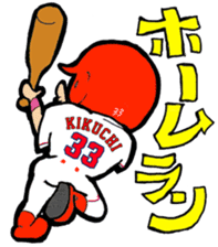 Kachiguse CARP Ryosuke Kikuchi Stickers sticker #12880545