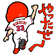 Kachiguse CARP Ryosuke Kikuchi Stickers sticker #12880569